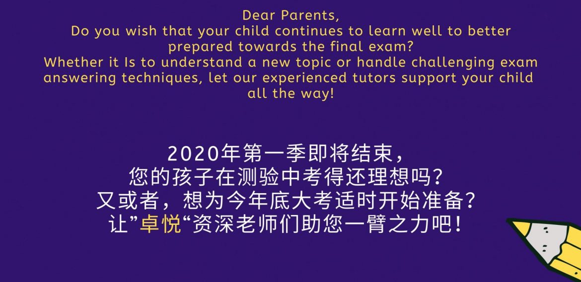 Is your child on track with learning this term?